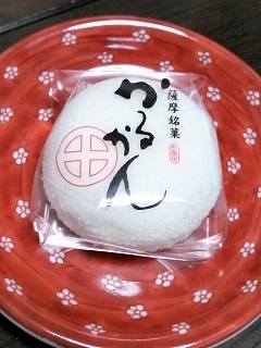薩摩.jpg
